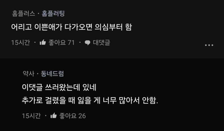 아내보다 어리고 이쁜애가 다가오면 바람 안필 자신 있음?.blind | 인스티즈