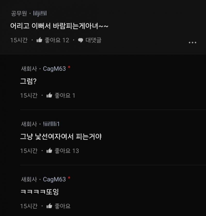 아내보다 어리고 이쁜애가 다가오면 바람 안필 자신 있음?.blind | 인스티즈