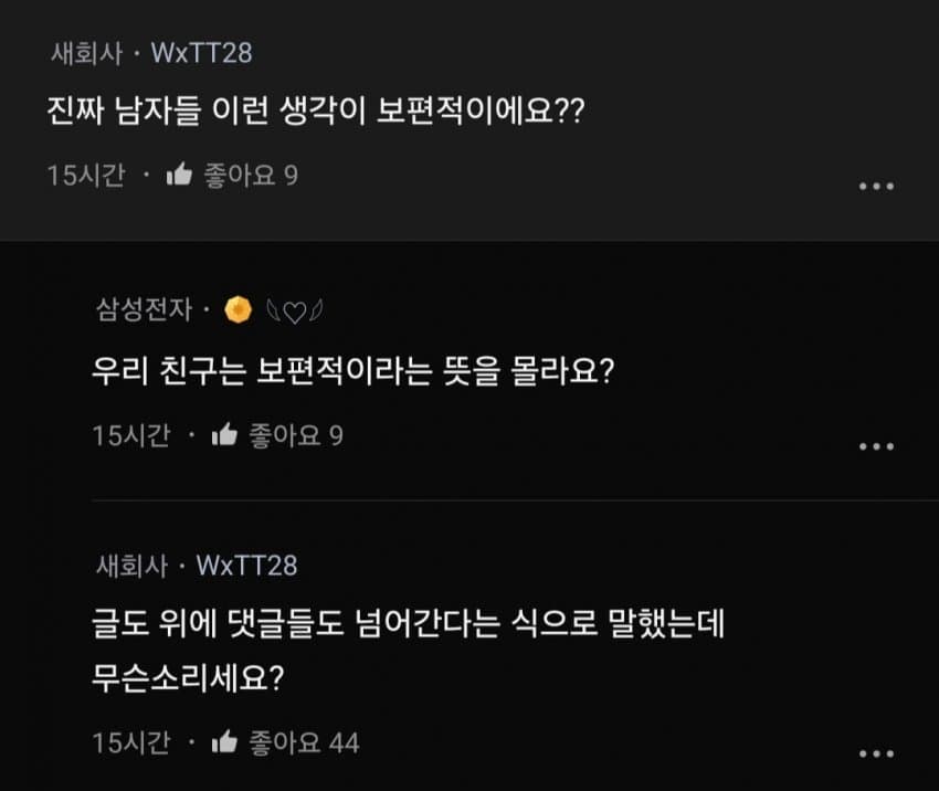 아내보다 어리고 이쁜애가 다가오면 바람 안필 자신 있음?.blind | 인스티즈