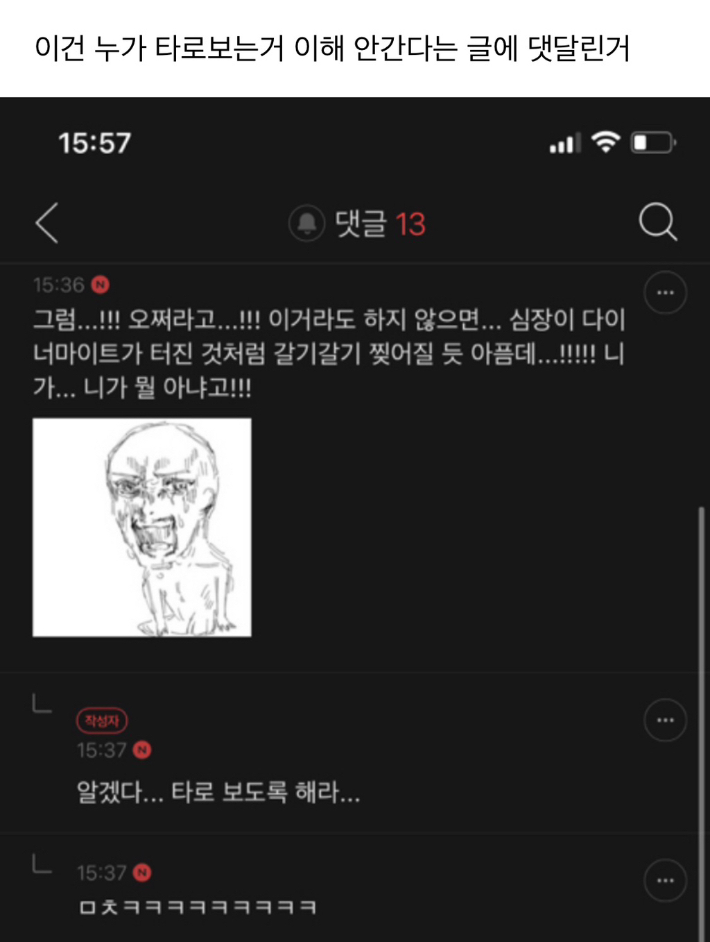 내가 웃고싶어서 저장한 연웃 모음 | 인스티즈