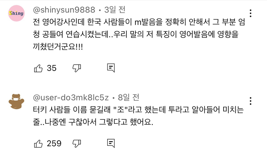 외국인들에게 미안해가 비안해라고 들리는 이유 | 인스티즈