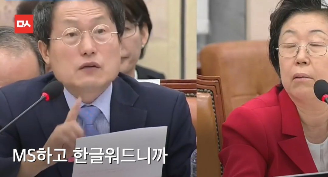 다시보는 세계 최초 ms오피스를 왜 ms에서 샀냐고 위법이라고 따지는 이은재 전 새누리당 의원 | 인스티즈