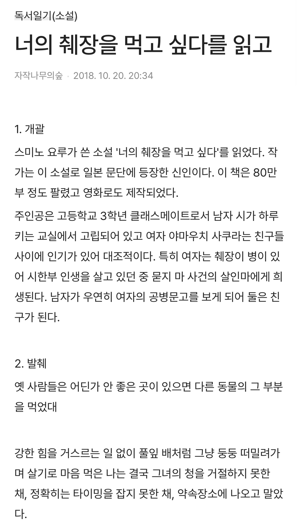 편견 없이 다 읽는다는 문형배 판사_ | 인스티즈