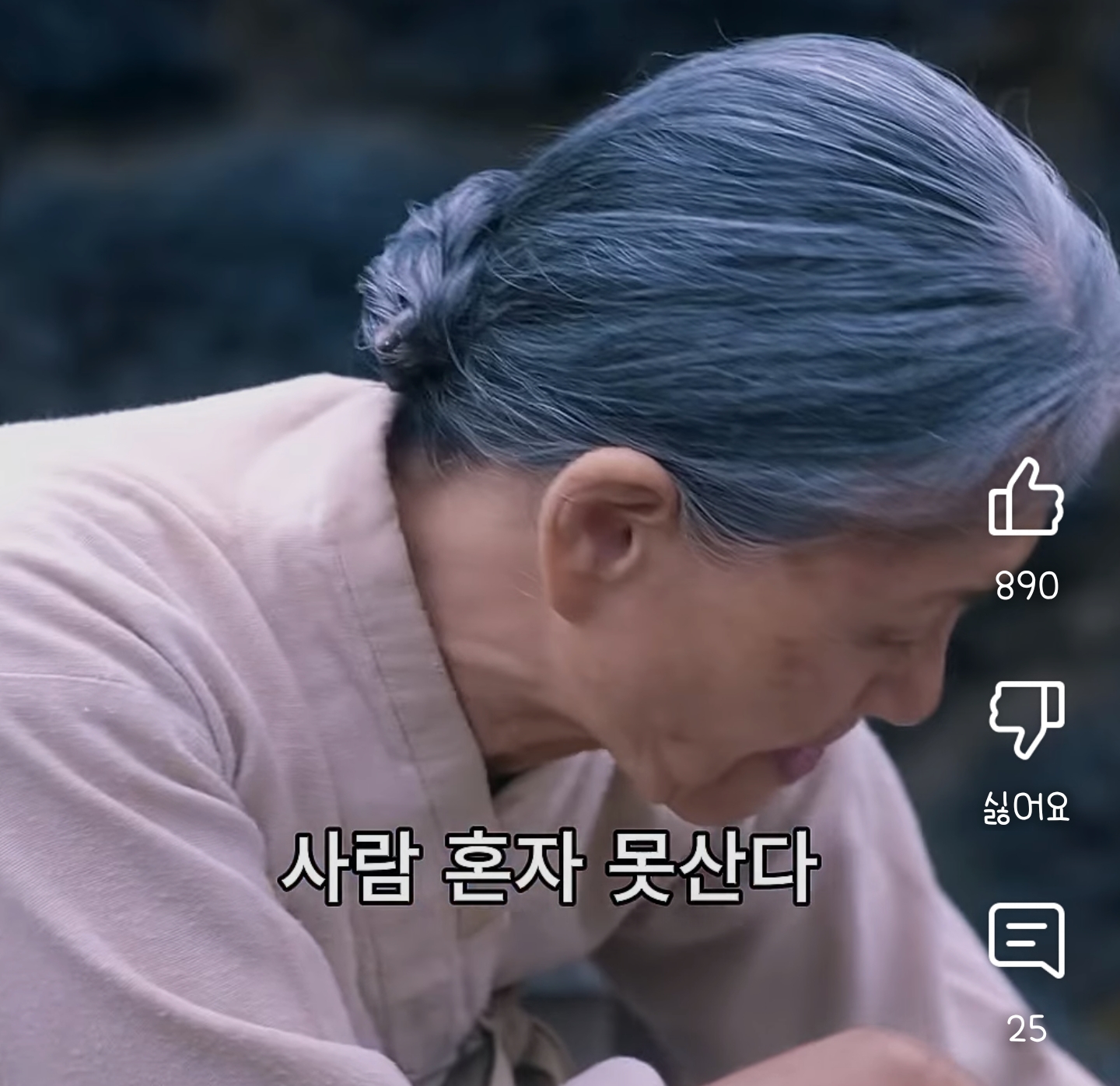 폭싹 속았수다에서 의외로 좋아하는 사람들이 많은 배역(스포?주의) | 인스티즈