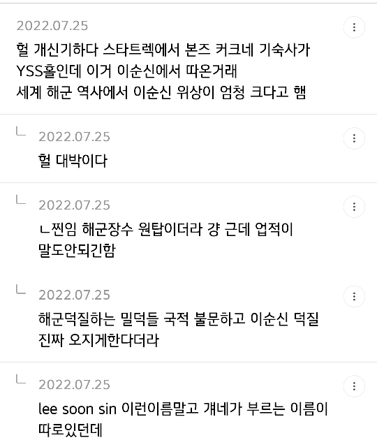 역사달글 캡쳐😁😁😁😁😁 | 인스티즈