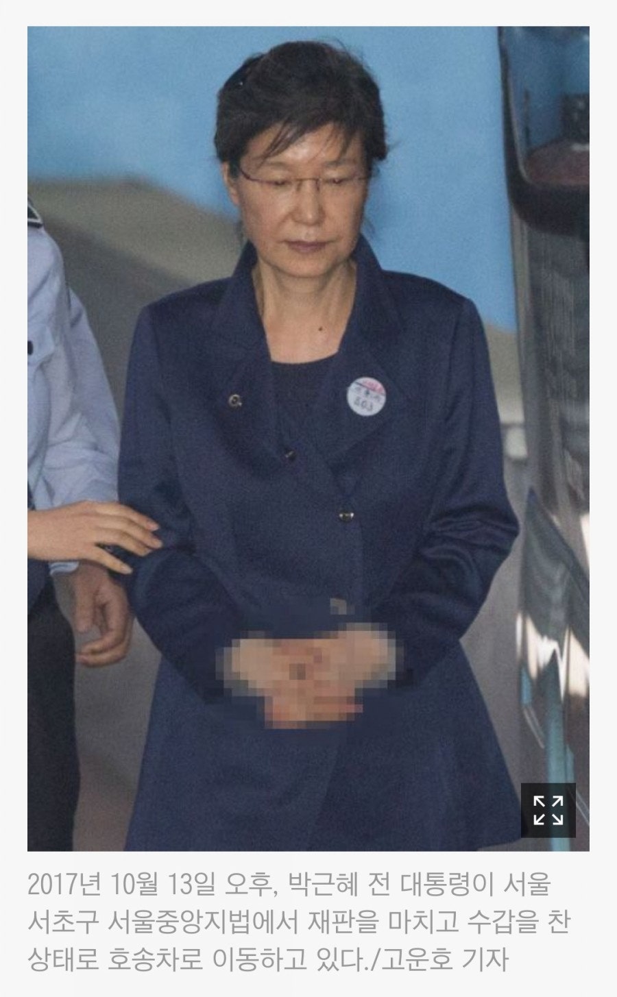 왜 돼지는 포토라인 안 세우고, 지하 지하주차장 통해 법원 가는데? 신종 전관예우냐? | 인스티즈