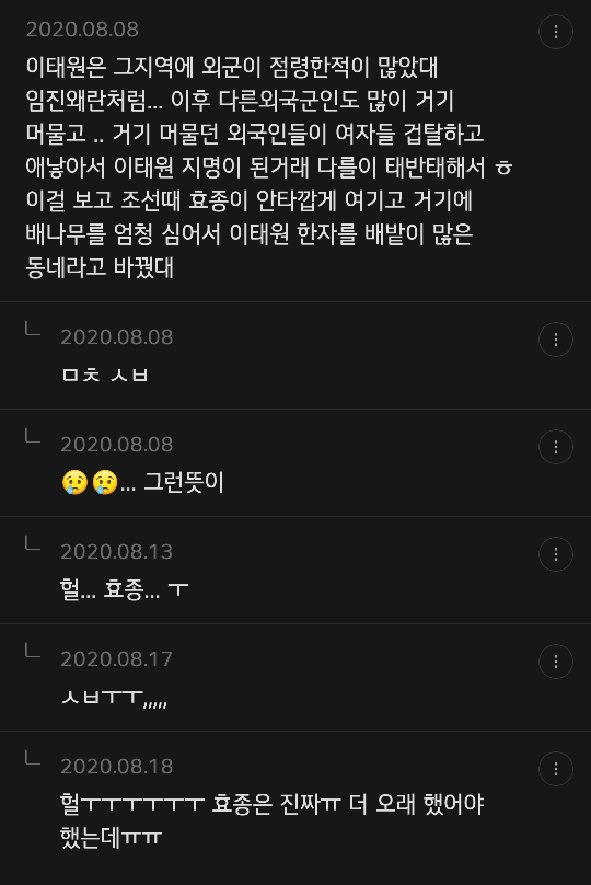 역사달글 캡쳐😁😁😁😁😁 | 인스티즈