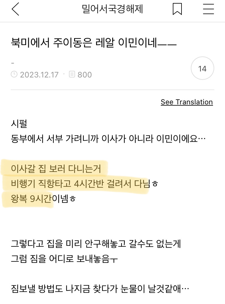 북미에서 주 이동은 이사 아니고 이민임 | 인스티즈