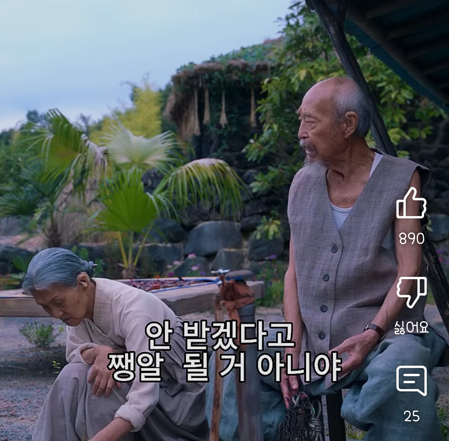폭싹 속았수다에서 의외로 좋아하는 사람들이 많은 배역(스포?주의) | 인스티즈