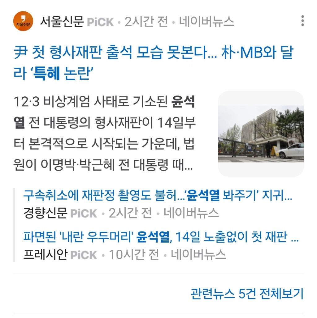 왜 돼지는 포토라인 안 세우고, 지하 지하주차장 통해 법원 가는데? 신종 전관예우냐? | 인스티즈