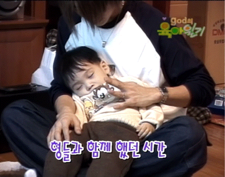 나이먹고 다시 보니 약간 당황스러운 god의 육아일기.gif | 인스티즈