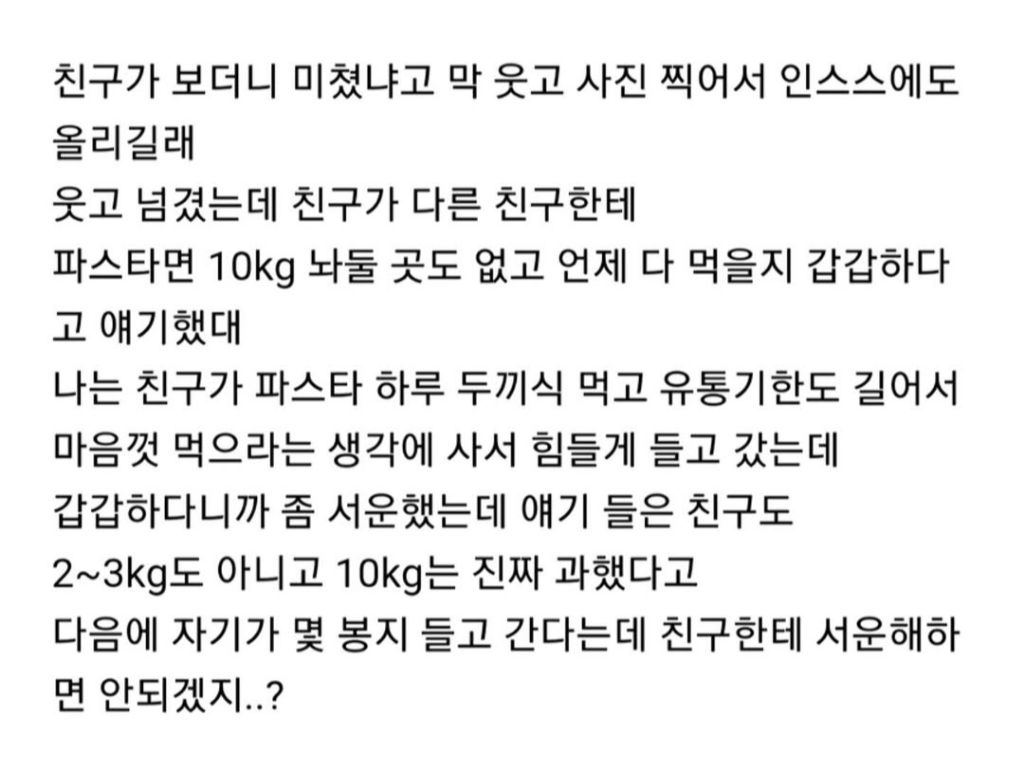 과했다 / 아니다 재미있다 논란 | 인스티즈