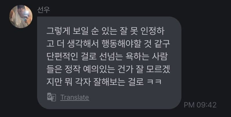 남돌 에어팟 이슈 + 나나 일침 타임라인 | 인스티즈