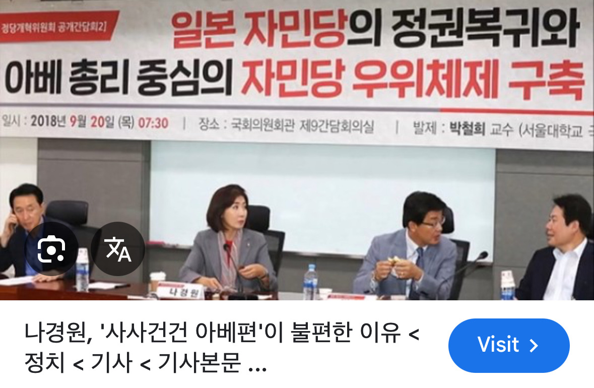 나경원 의원 어린시절 모습 (혹시 친일파..?) | 인스티즈