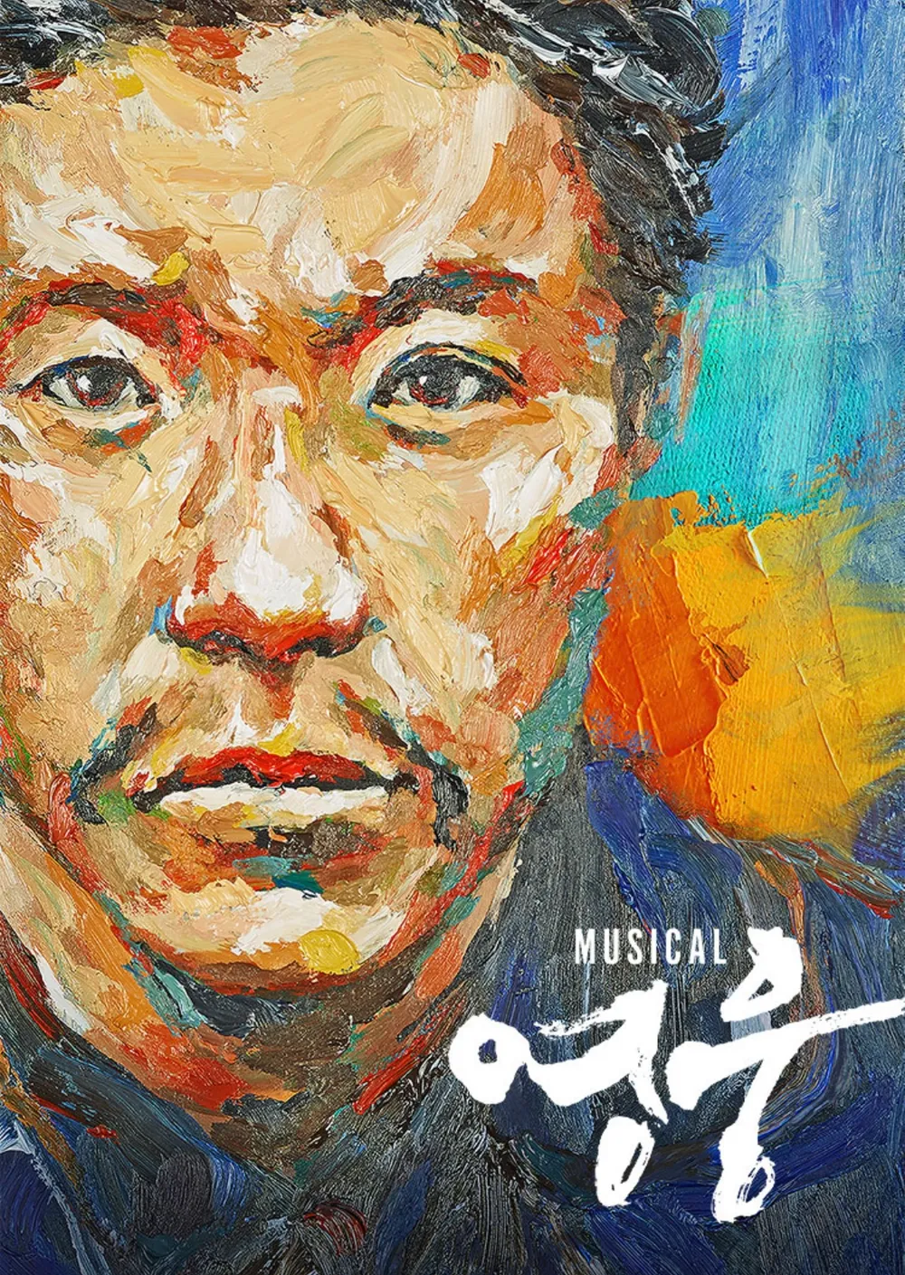 여자배우들이 모여 부른 뮤지컬 영웅 넘버 '단지동맹' | 인스티즈