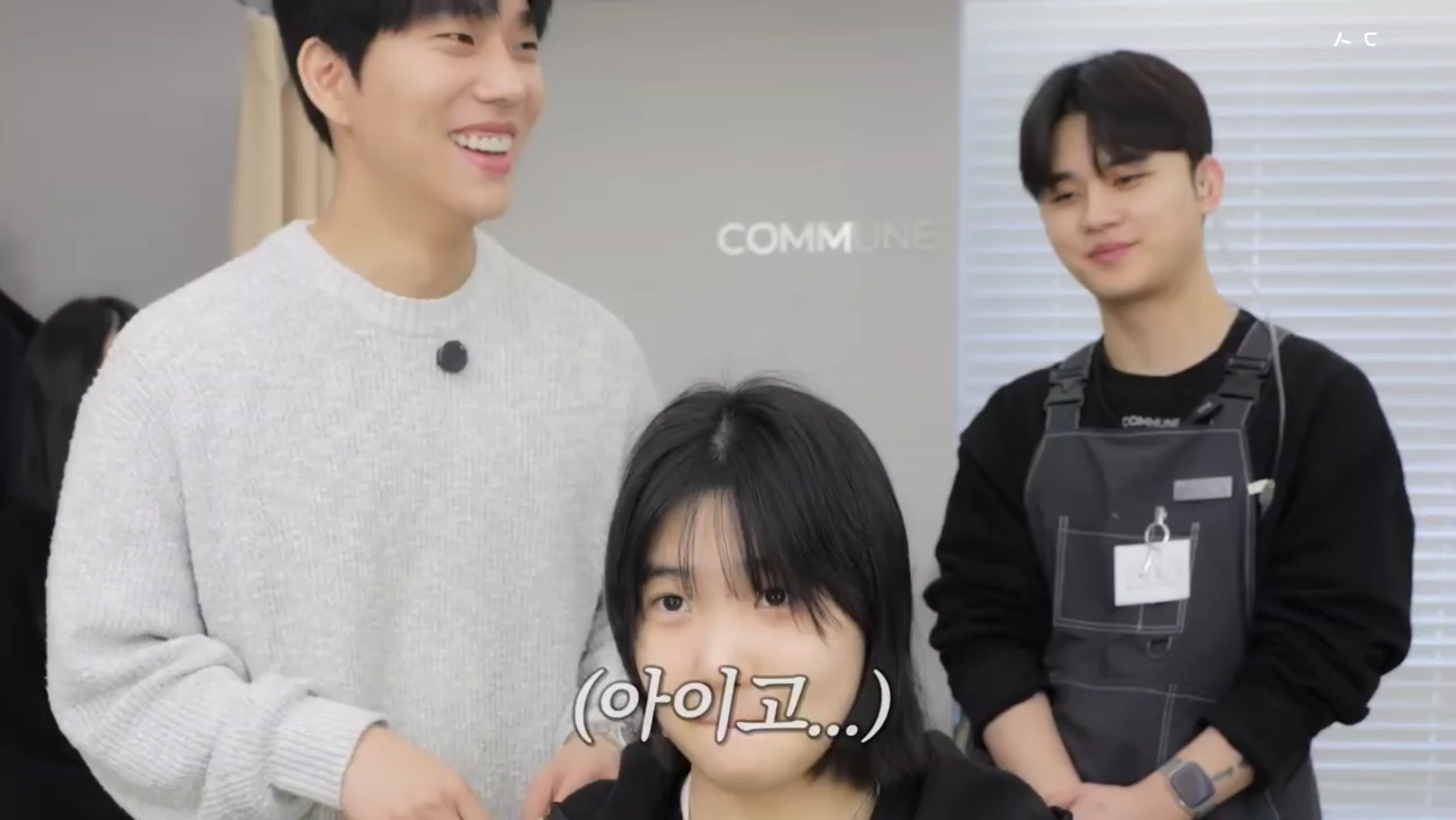 지나가는 할아버지가 기침하다 뱉은 껌이 머리에 붙었는데 미용사가 머리를 이상하게 잘라버려 속상한 중학생ㅠㅠ | 인스티즈