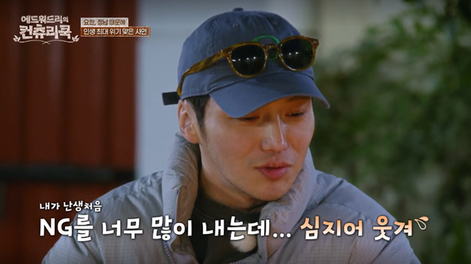 웬만하면 촬영현장에서 NG 안내는 변요한이 40번이나 낸 이유…jpg | 인스티즈