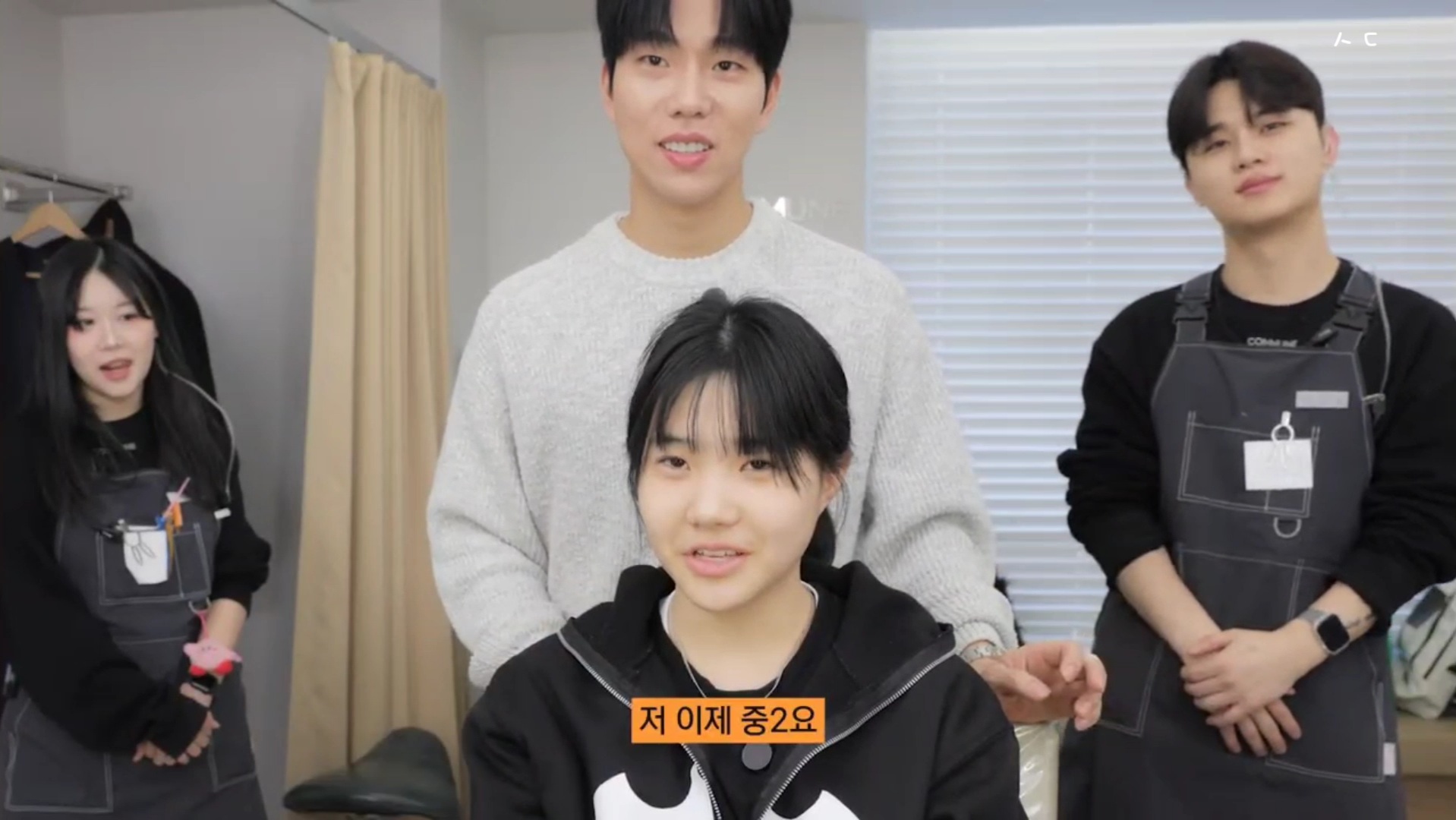 지나가는 할아버지가 기침하다 뱉은 껌이 머리에 붙었는데 미용사가 머리를 이상하게 잘라버려 속상한 중학생ㅠㅠ | 인스티즈
