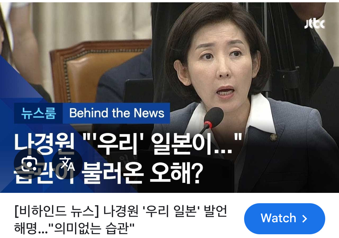 나경원 의원 어린시절 모습 (혹시 친일파..?) | 인스티즈