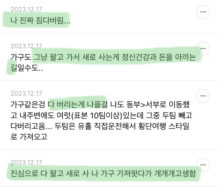 북미에서 주 이동은 이사 아니고 이민임 | 인스티즈