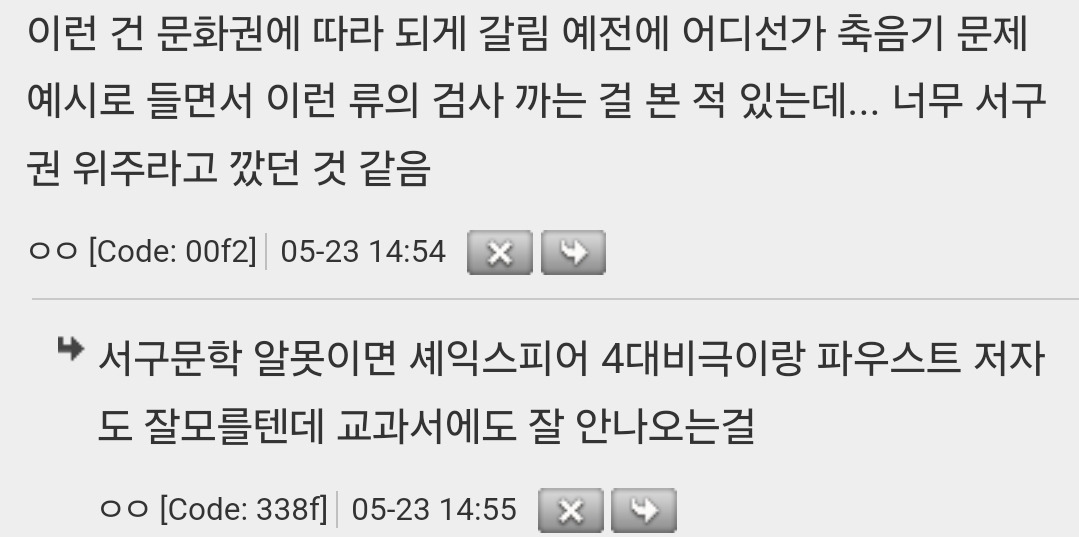 실제로 정신과에서 지능검사 할 때 묻는 상식 퀴즈 | 인스티즈