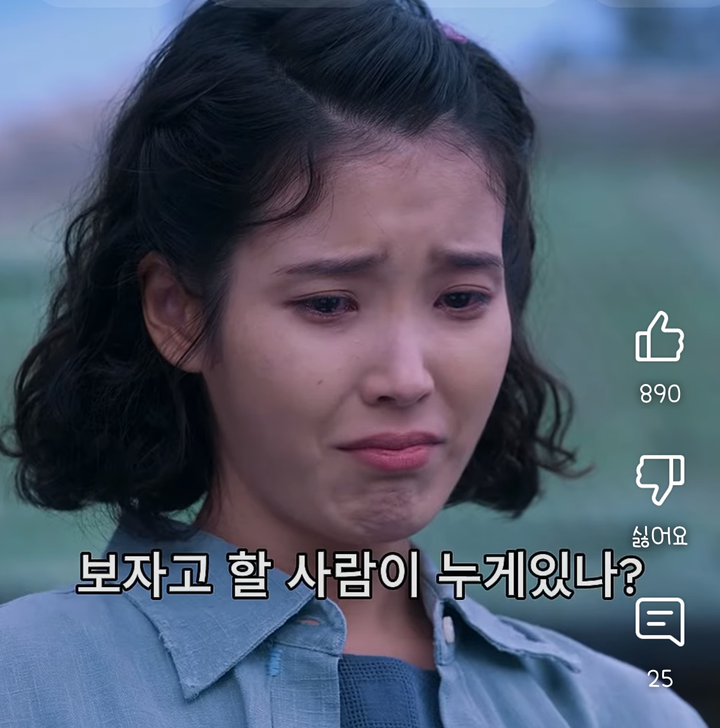 폭싹 속았수다에서 의외로 좋아하는 사람들이 많은 배역(스포?주의) | 인스티즈