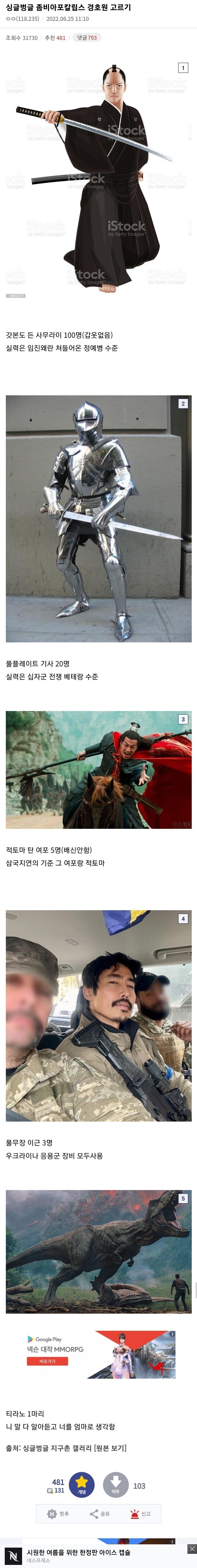 싱글벙글 좀비 아포칼립스 경호원 고르기 | 인스티즈