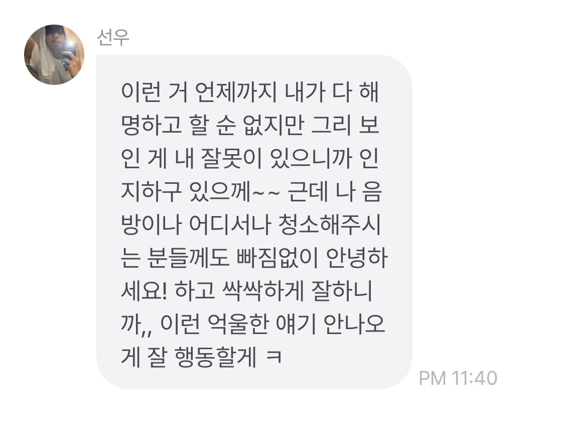 남돌 에어팟 이슈 + 나나 일침 타임라인 | 인스티즈