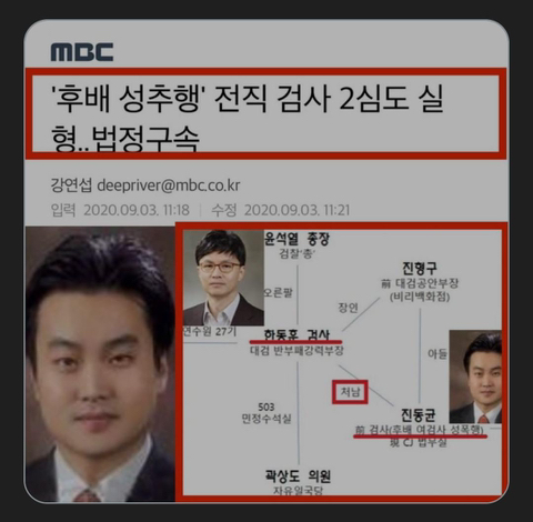 한동훈 처남 cj상무 진동균 | 인스티즈