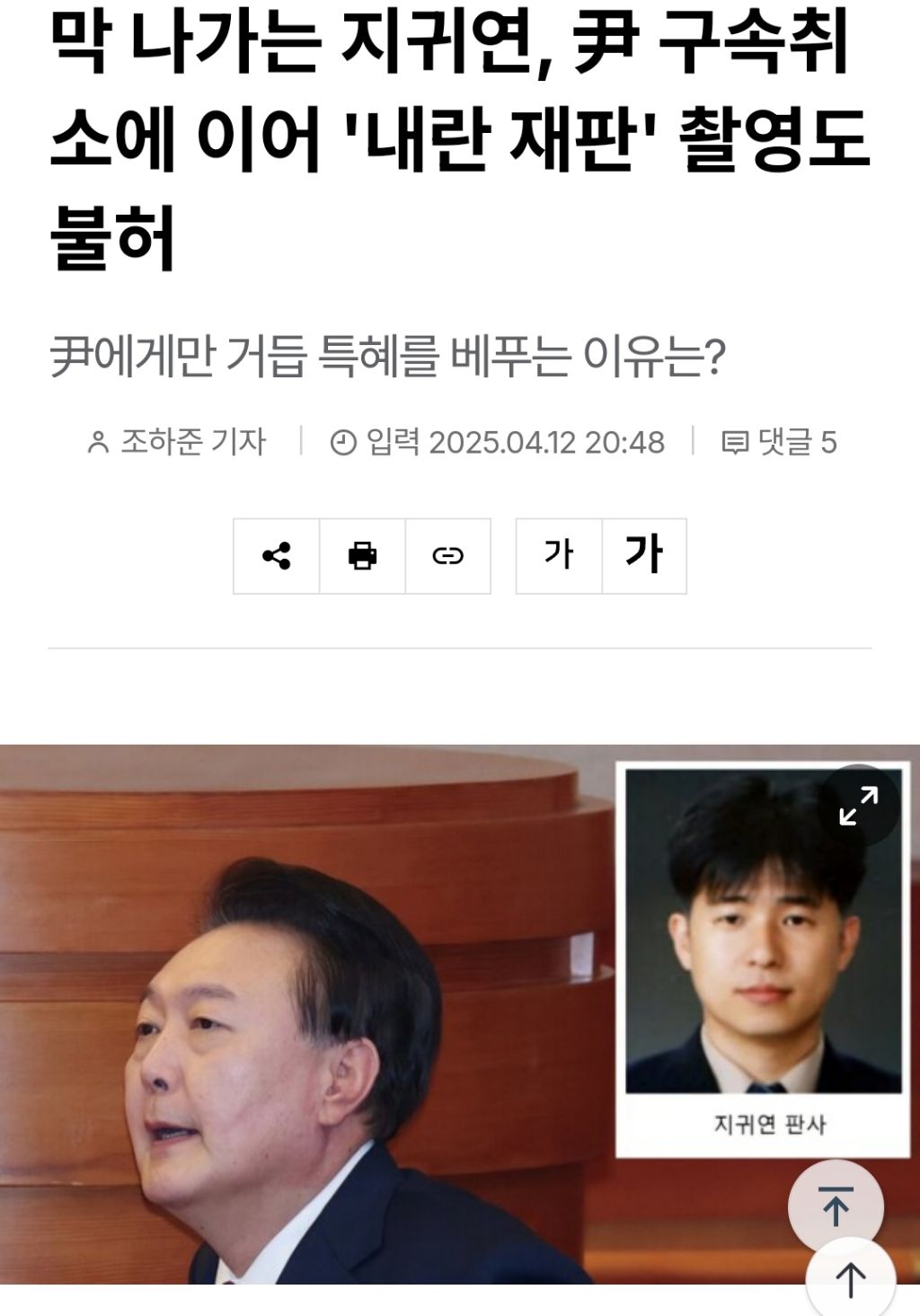 왜 돼지는 포토라인 안 세우고, 지하 지하주차장 통해 법원 가는데? 신종 전관예우냐? | 인스티즈