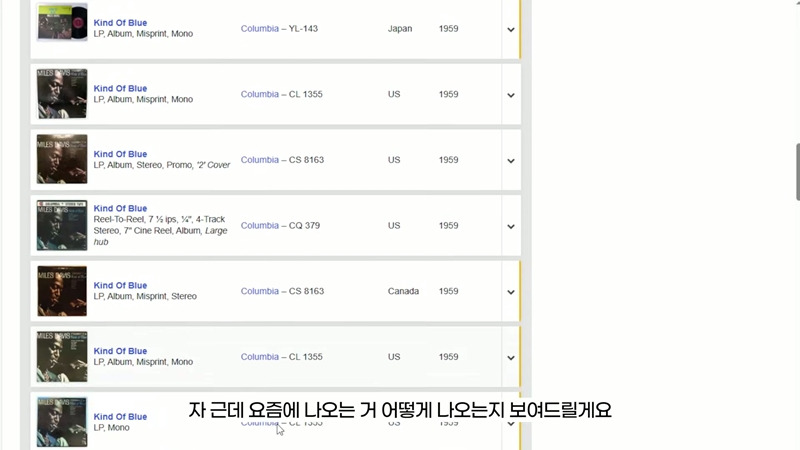 알라딘, 예스24 등에서 파는 옛날 LP들은 대부분 정품이 아닙니다 | 인스티즈