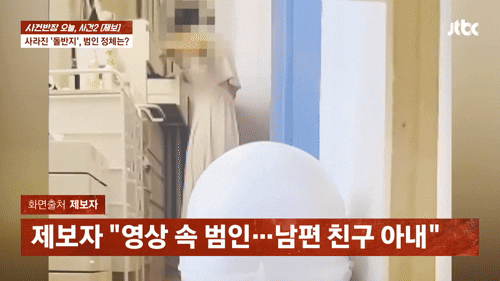 돌 반지 훔쳐 간 친구 아내…집에선 남의 지갑 9개, 불륜 정황도[CCTV 영상] | 인스티즈