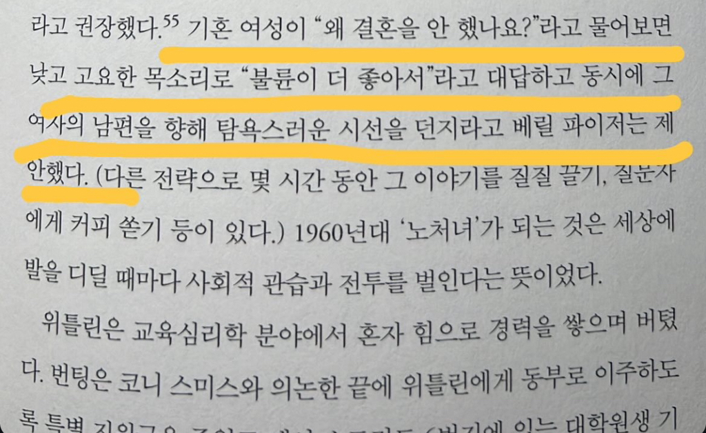 기혼 여성이 "왜 결혼을 안 했나요?"라고 물어보면 | 인스티즈