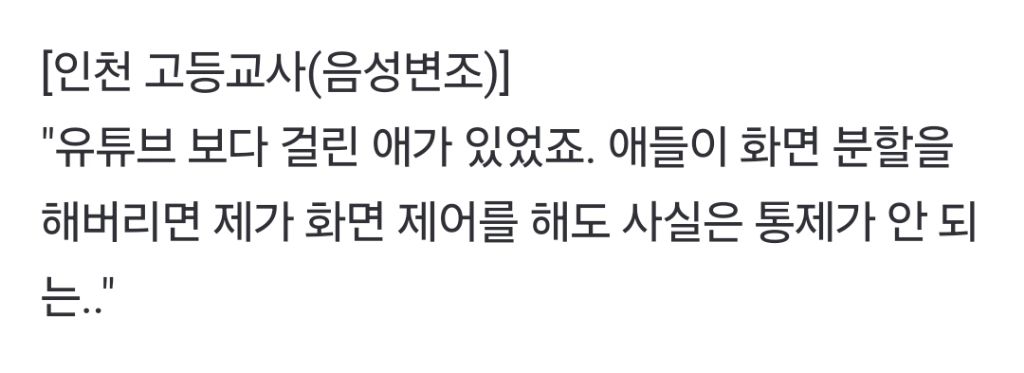 교실은 어수선한데 장관은 자화자찬AI교과서, 왜 급히 밀어붙였나 | 인스티즈