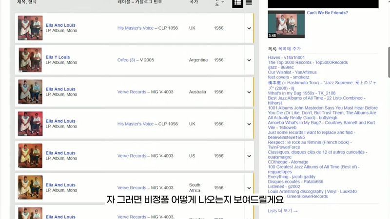 알라딘, 예스24 등에서 파는 옛날 LP들은 대부분 정품이 아닙니다 | 인스티즈