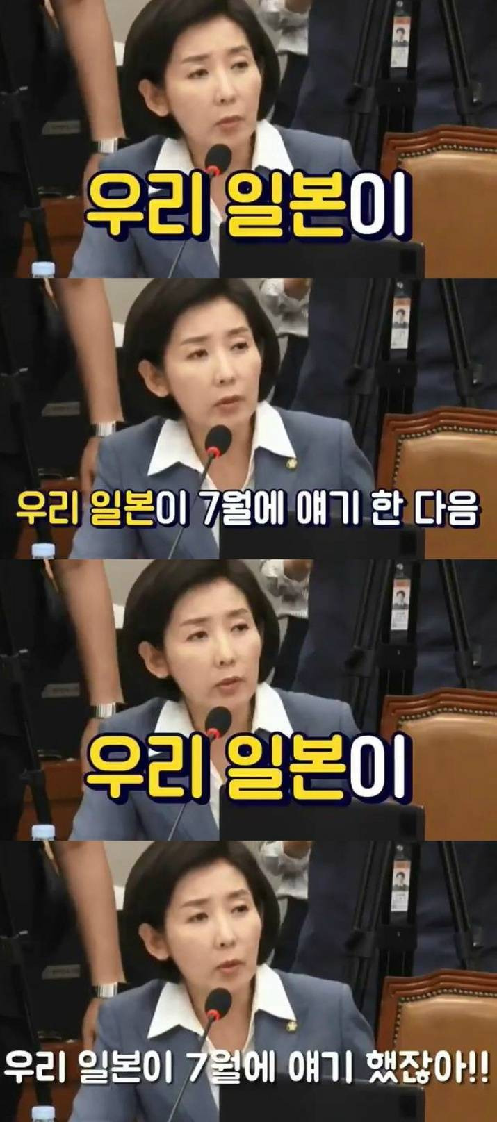 나경원 의원 어린시절 모습 (혹시 친일파..?) | 인스티즈