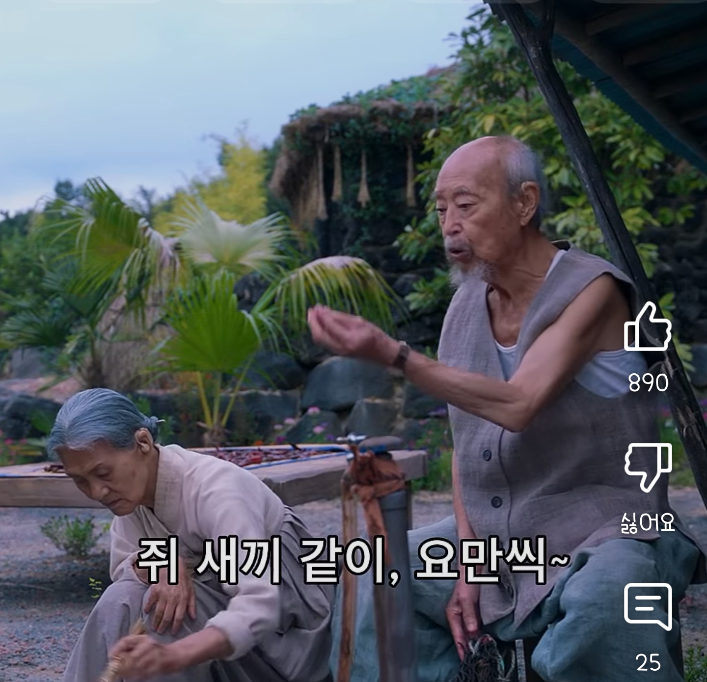 폭싹 속았수다에서 의외로 좋아하는 사람들이 많은 배역(스포?주의) | 인스티즈