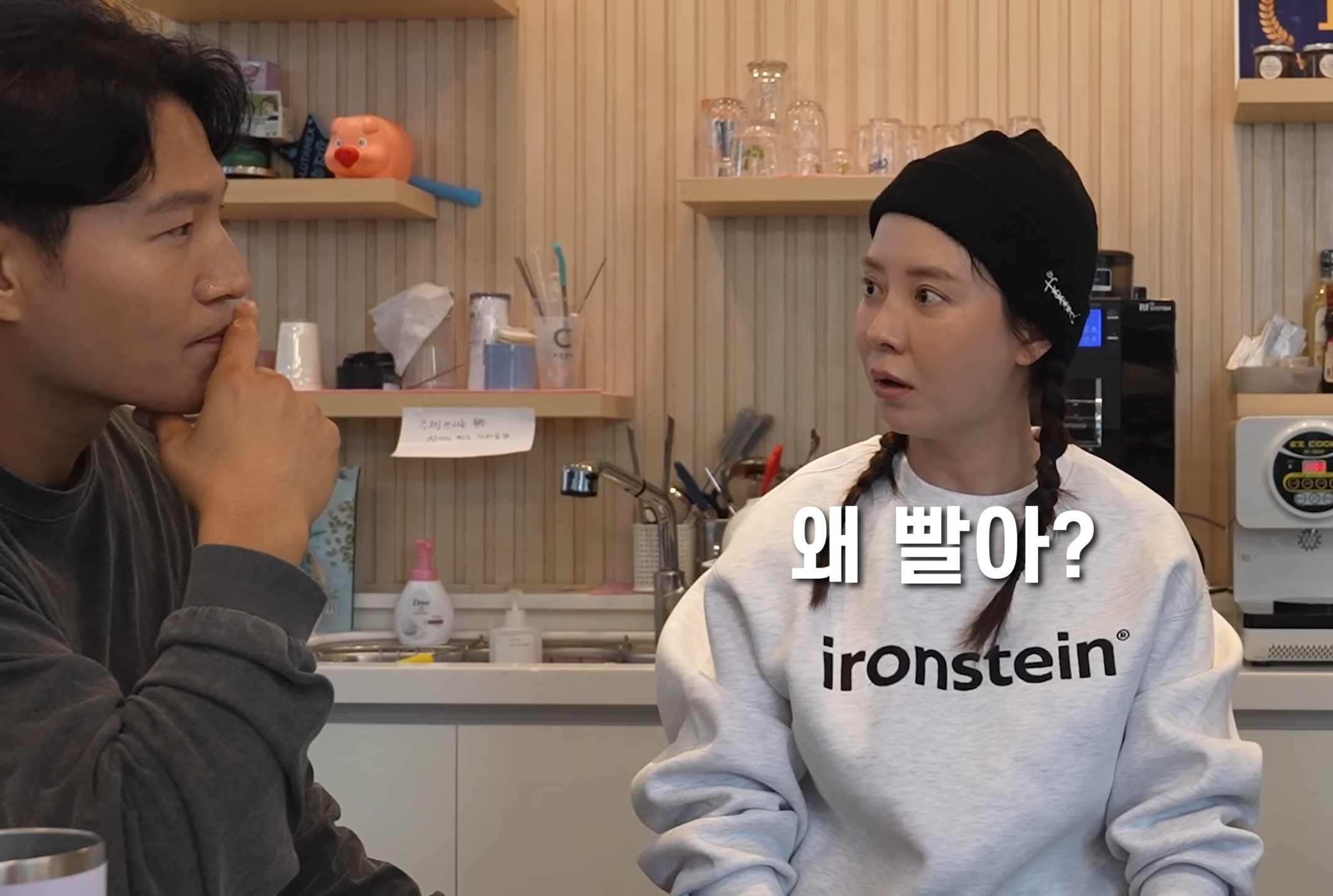 김종국 & 송지효 :