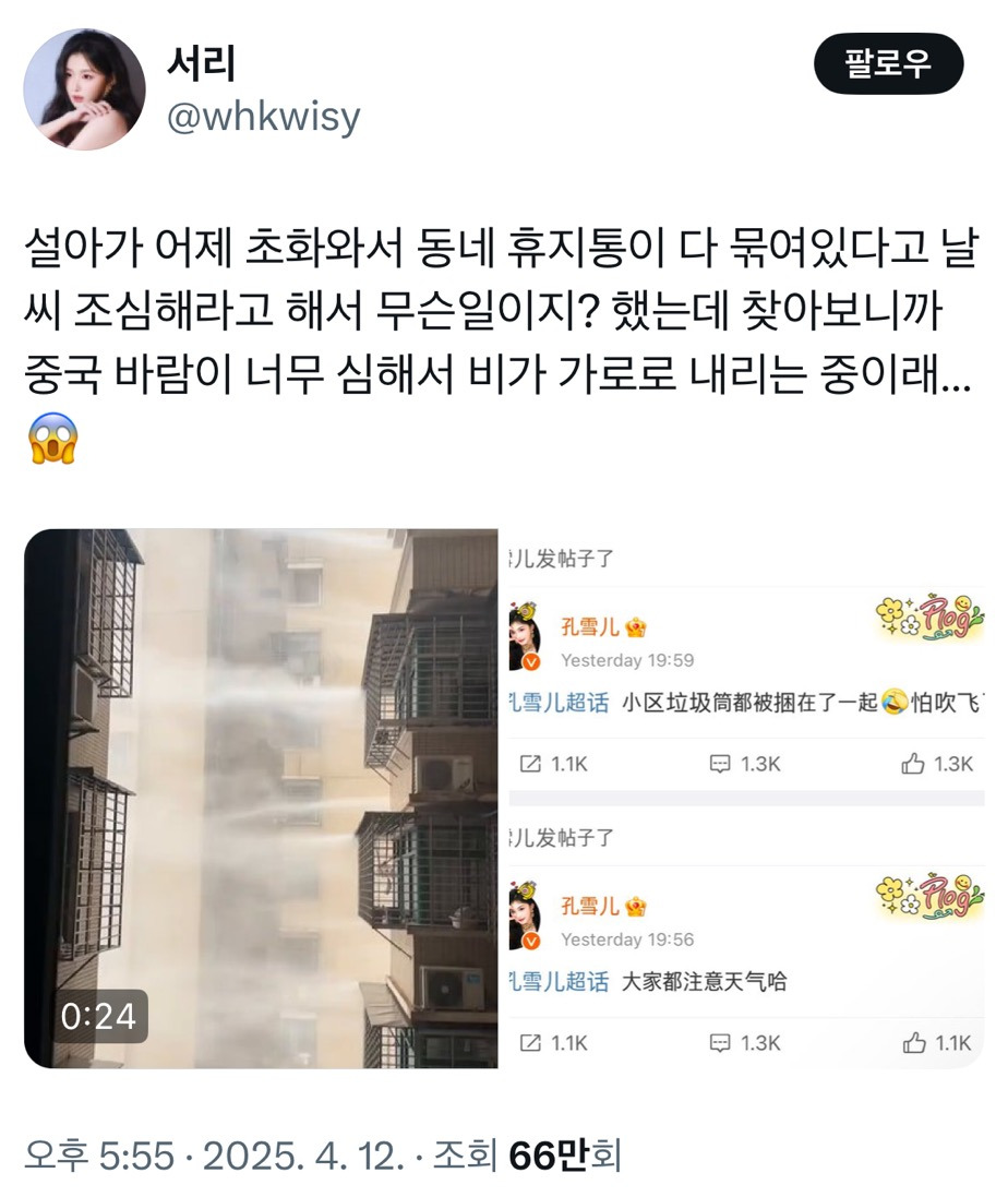 중국 가로로 내리는 비 | 인스티즈