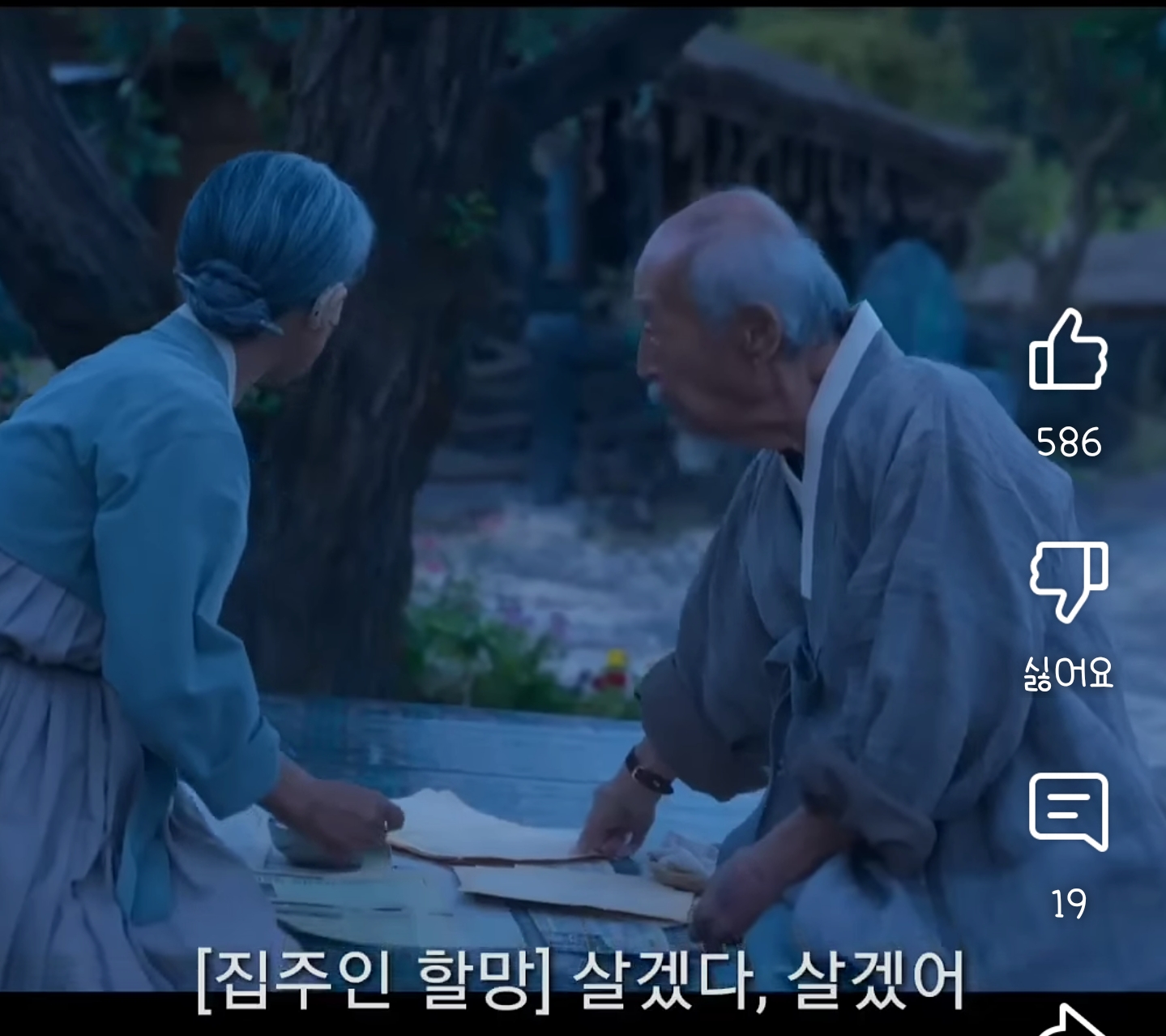 폭싹 속았수다에서 의외로 좋아하는 사람들이 많은 배역(스포?주의) | 인스티즈