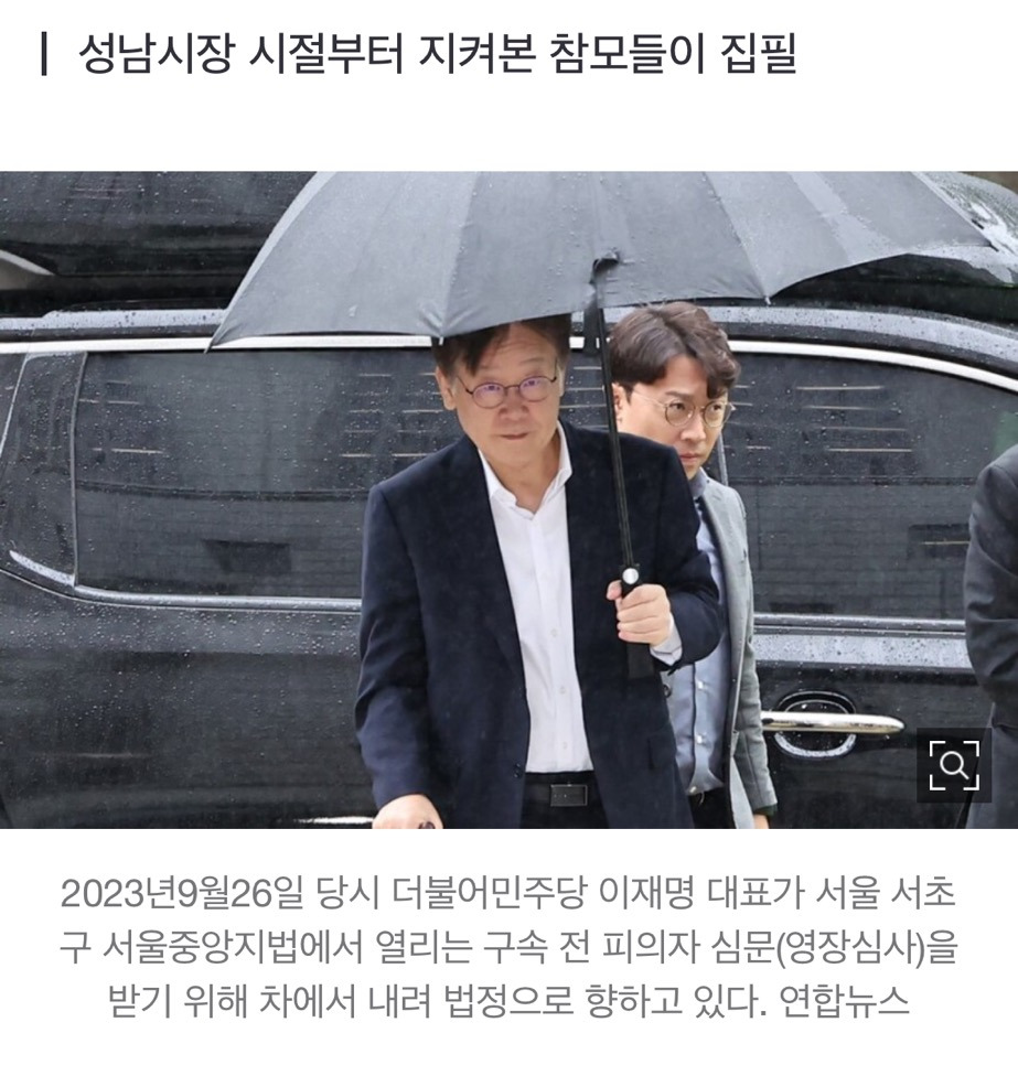 "그는 기어코 우산을 혼자 들었다”…'이재명의 준비' 17일 출간 | 인스티즈