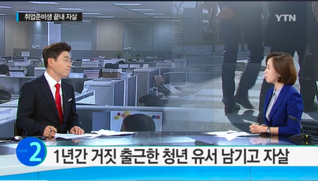 공무원 취업했다고 1년간 거짓 출근한 30대의 안타까운 선택 | 인스티즈