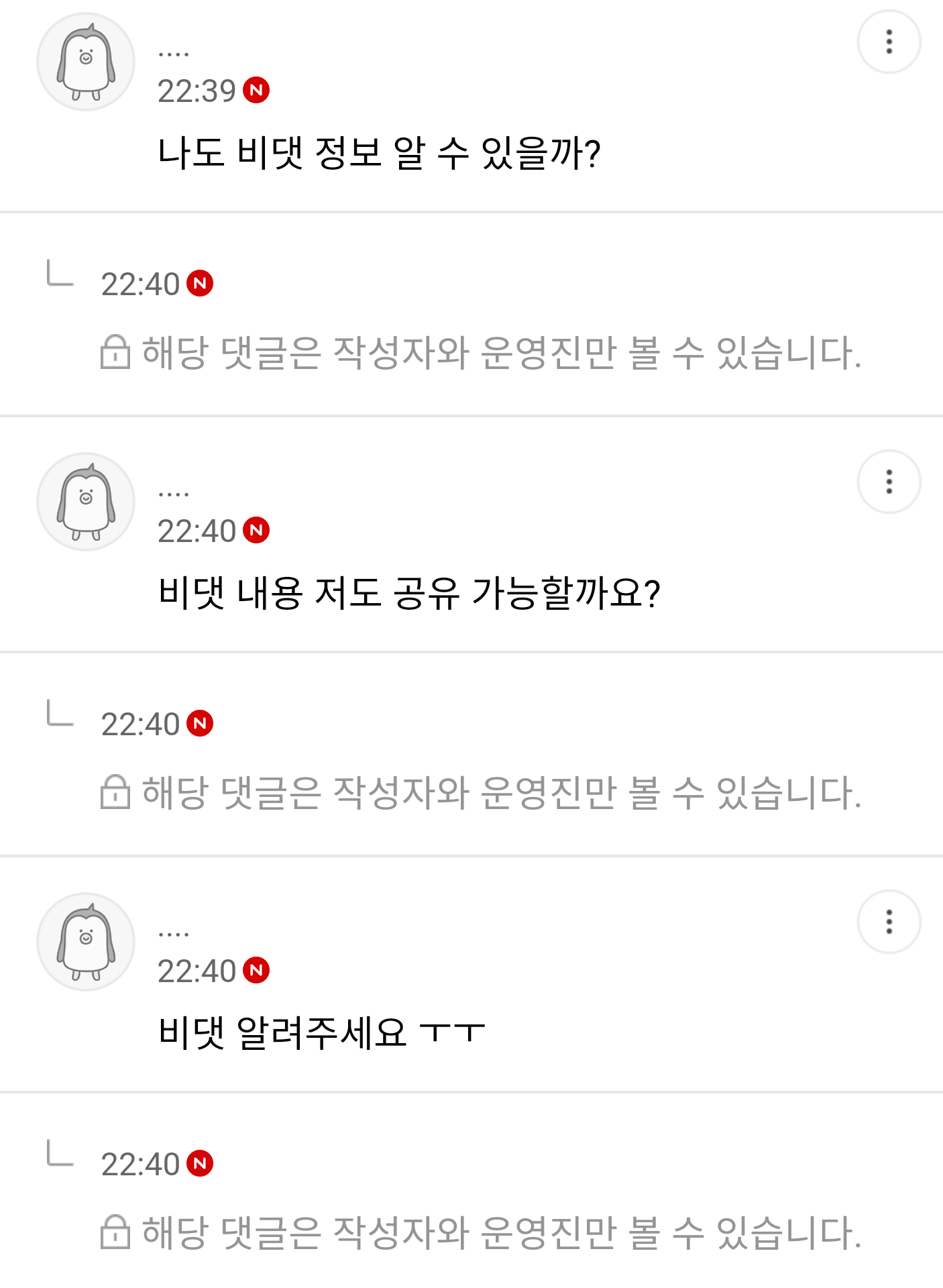 요즘 다음 카페가 빅데이터 쌓기와 멀어지고 있는 소소한 이유 | 인스티즈
