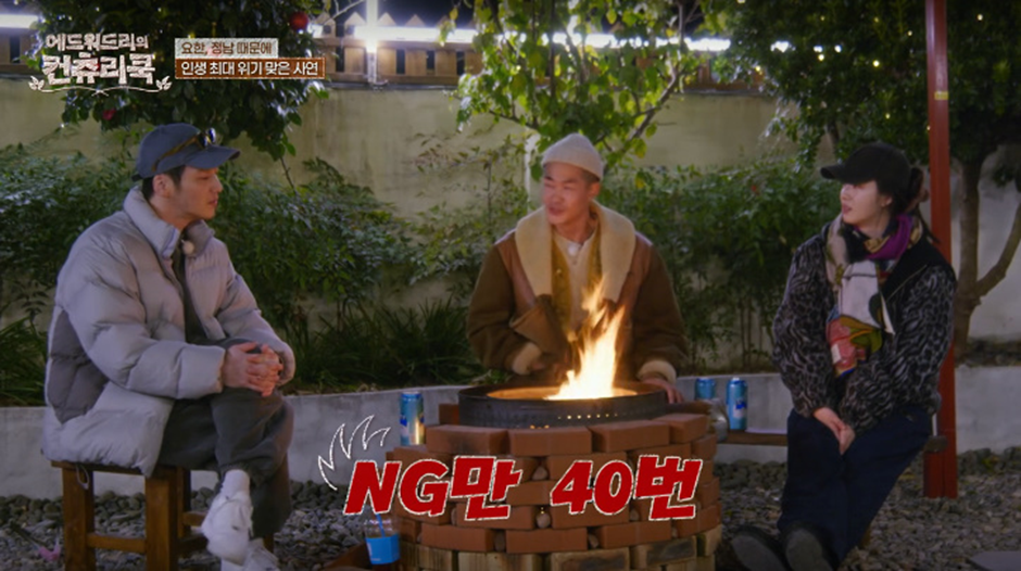 웬만하면 촬영현장에서 NG 안내는 변요한이 40번이나 낸 이유…jpg | 인스티즈