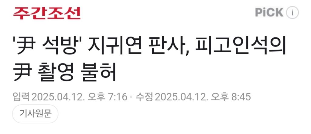 왜 돼지는 포토라인 안 세우고, 지하 지하주차장 통해 법원 가는데? 신종 전관예우냐? | 인스티즈