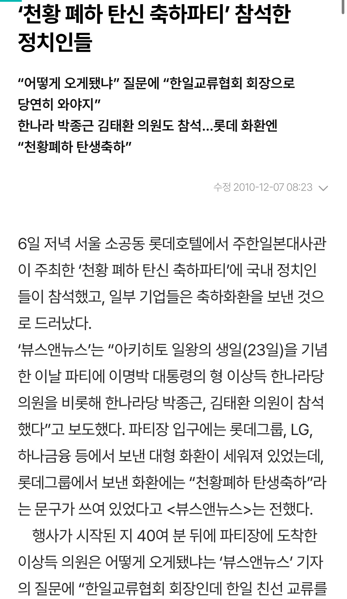 나경원 의원 어린시절 모습 (혹시 친일파..?) | 인스티즈