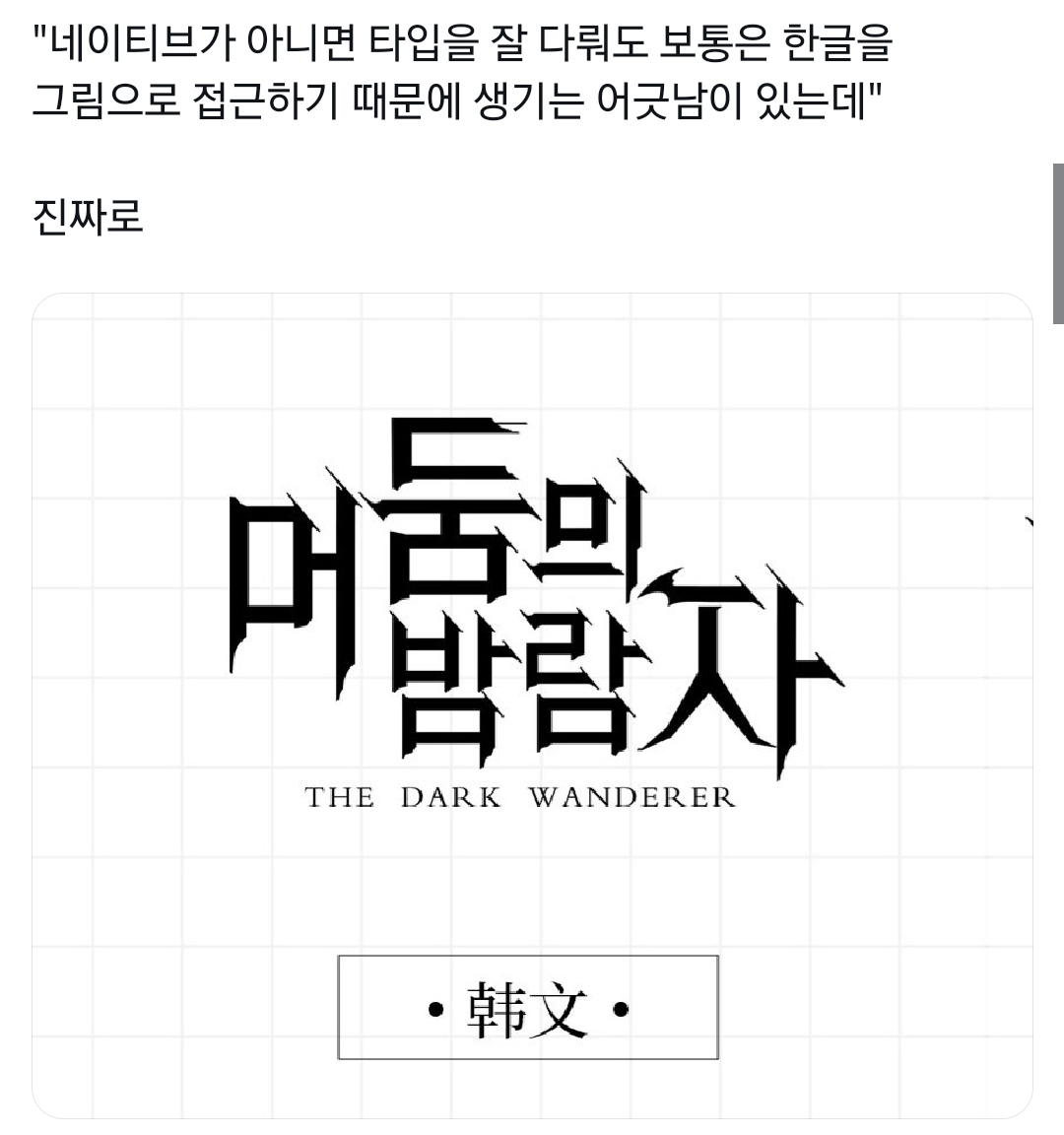 반응 좋은 파묘 포스터 영국 회사에서 만듦.twt | 인스티즈