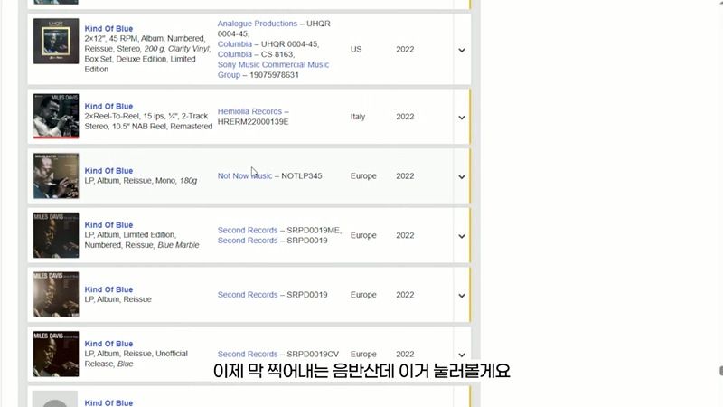 알라딘, 예스24 등에서 파는 옛날 LP들은 대부분 정품이 아닙니다 | 인스티즈