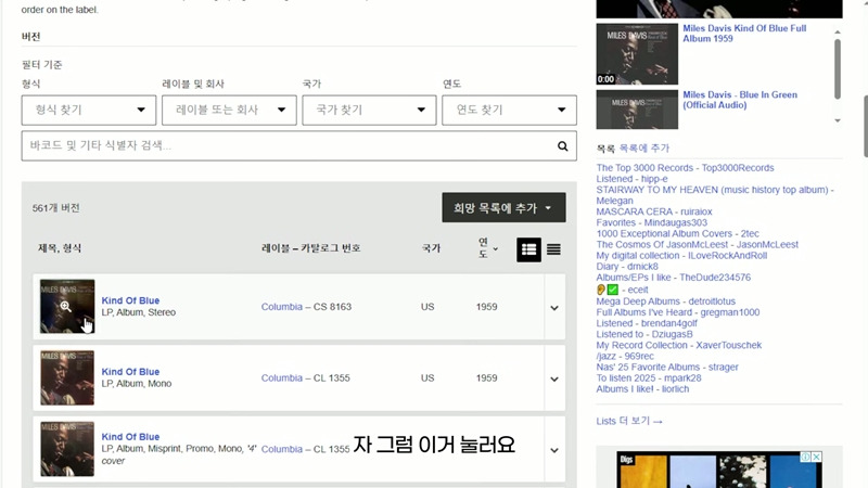 알라딘, 예스24 등에서 파는 옛날 LP들은 대부분 정품이 아닙니다 | 인스티즈