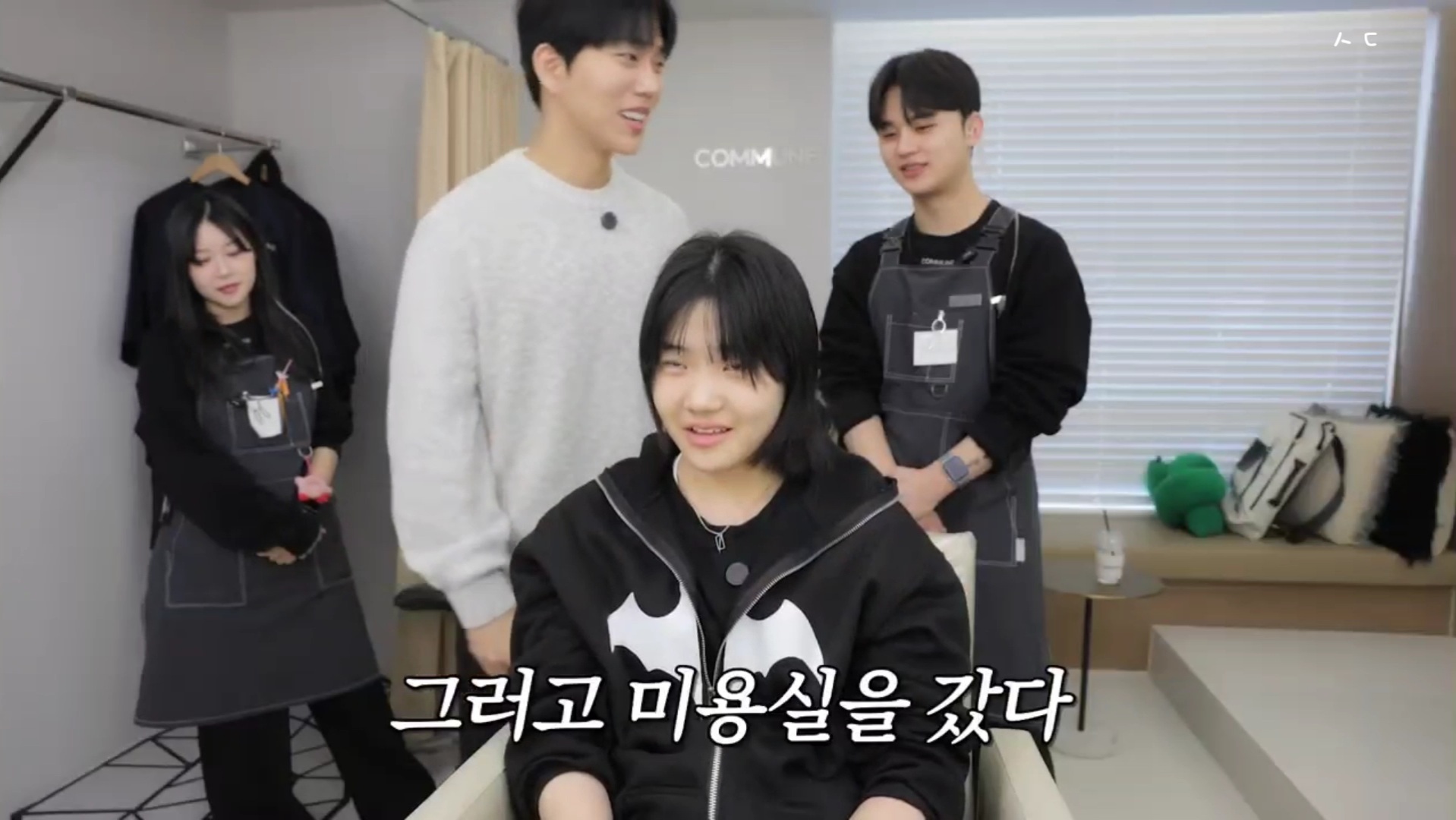 지나가는 할아버지가 기침하다 뱉은 껌이 머리에 붙었는데 미용사가 머리를 이상하게 잘라버려 속상한 중학생ㅠㅠ | 인스티즈